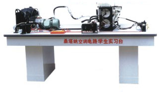 桑塔纳空调仿真电器电路实习台